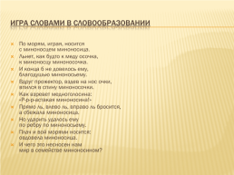 Поэтическое новаторство В.В. Маяковского, слайд 17