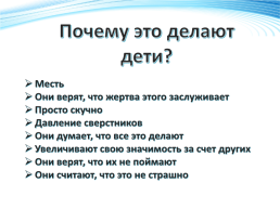 Кибербезопасность, слайд 6