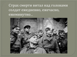 75 Годовщина Великой победы в Великой Отечественной войне, слайд 4