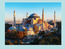 Мир Византийской культуры, слайд 18