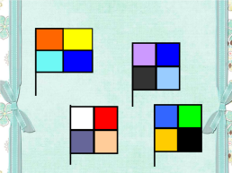 Этот разноцветный мир «Перспективная начальная школа» 1 класс, слайд 5