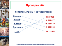 Древние люди и их стоянки на территории современной России урок №2, слайд 3