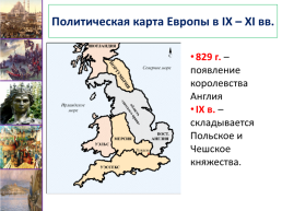 Место и роль Руси в Европе урок №14, слайд 6