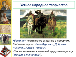 Культурное пространство Европы и культура Руси урок №15, слайд 13