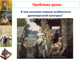 Культурное пространство Европы и культура Руси урок №15, слайд 4