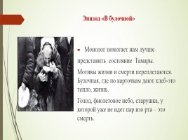 Виктор Викторович Конецкий, слайд 10