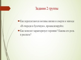 Виктор Викторович Конецкий, слайд 6