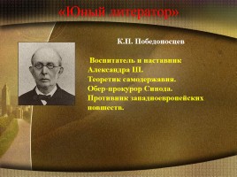 История России XIX век, слайд 34