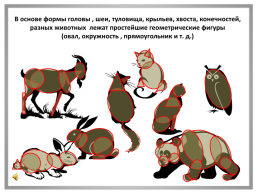 Василий алексеевич Ватагин «Медведь в поиске мёда», слайд 18