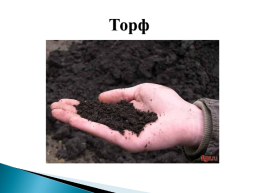 Тема: Полезные ископаемые Курского края, слайд 9