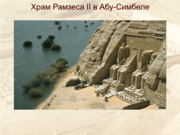 Искусство древнего Египта новое царство, слайд 19