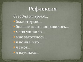 Песнь о вещем Олеге, слайд 12