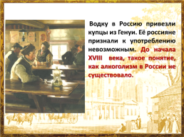 Россия в XIX веке, слайд 20