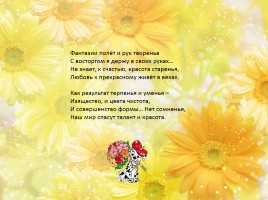 Мастер-класс «Холодный фарфор», слайд 24