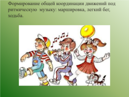 Коррекция слоговой структуры слова у дошкольников с ТНР, слайд 11