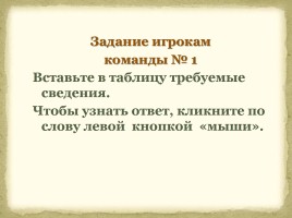 Литература Древней Руси, слайд 13