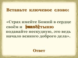 Литература Древней Руси, слайд 31