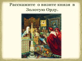 Литература Древней Руси, слайд 48