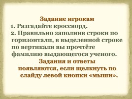 Литература Древней Руси, слайд 9