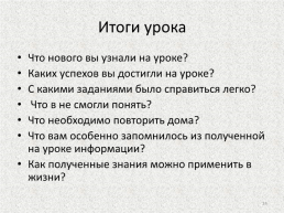 Урок русского языка в 7 классе. Действительные и страдательные причастия, слайд 24