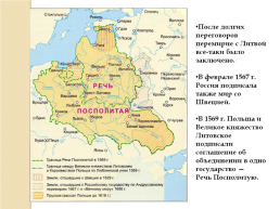 Иван IV Грозный. Вторая половина царствования. 1565-1584 Гг., слайд 10