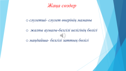 Абай атындағы №3 жалпы білім беретін орта мектеп, слайд 3