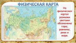Историческая карта., слайд 4