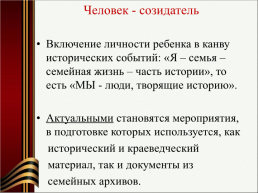 Патриотическое воспитание как приоритетное направление образовательной политики РФ, слайд 33
