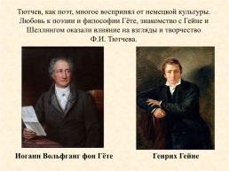 Урок литературы в 10 классе по теме «Мыслящая поэзия», слайд 9