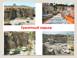 Полезные ископаемые, слайд 6