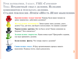 Word skills russia: «Навыки мудрых», слайд 22