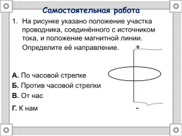 Электромагнитное поле, слайд 3