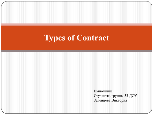 Types of contract