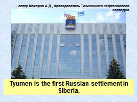 Tyumen is the first Russian settlement in Siberia, слайд 1