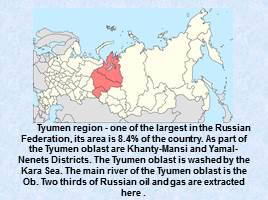 Tyumen is the first Russian settlement in Siberia, слайд 11