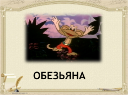 Урок русского языка в 5 классе, слайд 3
