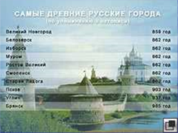Величие России и ее краса, слайд 13