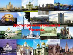Величие России и ее краса, слайд 16
