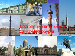 Величие России и ее краса, слайд 18