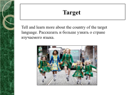 Проект по английскому языку на тему «irish costume», слайд 3