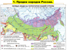 История народов восточной Европы, слайд 6