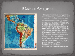 Южная Америка (природные зоны ,флора и фауна), слайд 3