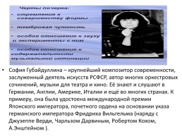Яркий мир Татарского композитора, слайд 3