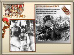 Дети против войны. 71-Годовщине Великой победы посвящается…, слайд 14