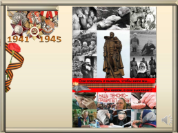 Дети против войны. 71-Годовщине Великой победы посвящается…, слайд 18