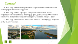 Происхождение Иркутской области, слайд 17