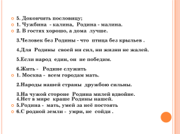 Россия в XVI веке, слайд 10
