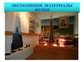 Музей-заповедник поле Куликово, слайд 13