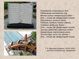 Памятники книге, слайд 42