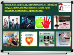 Проблемы гражданской и нравственной позиции современного школьника, слайд 10